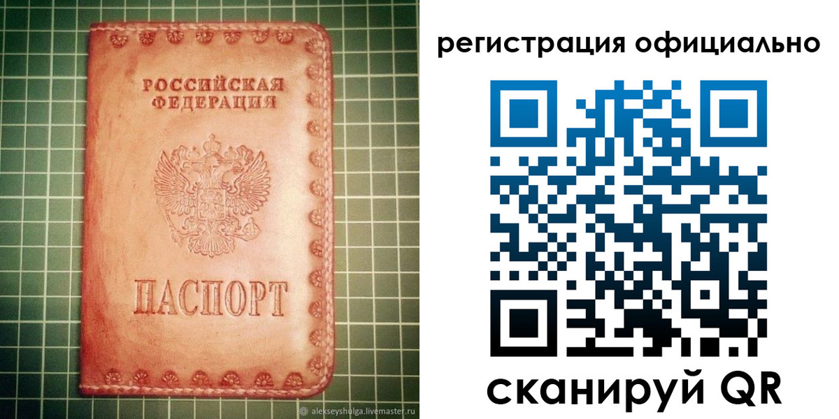 прописка 2025 в Волгодонске