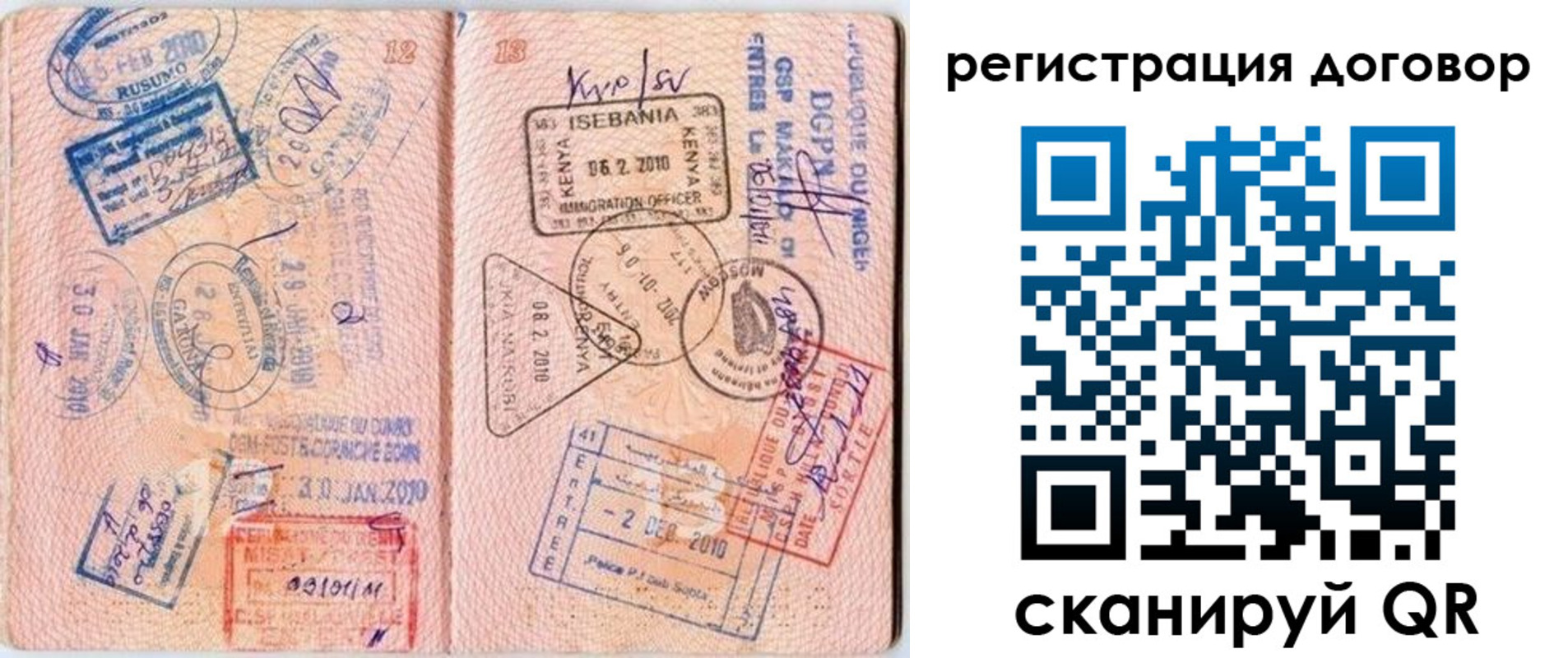 прописка поиск в Волгодонске
